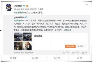 娱乐圈吃瓜群众群聊要安全吗,安全风险与自我保护指南